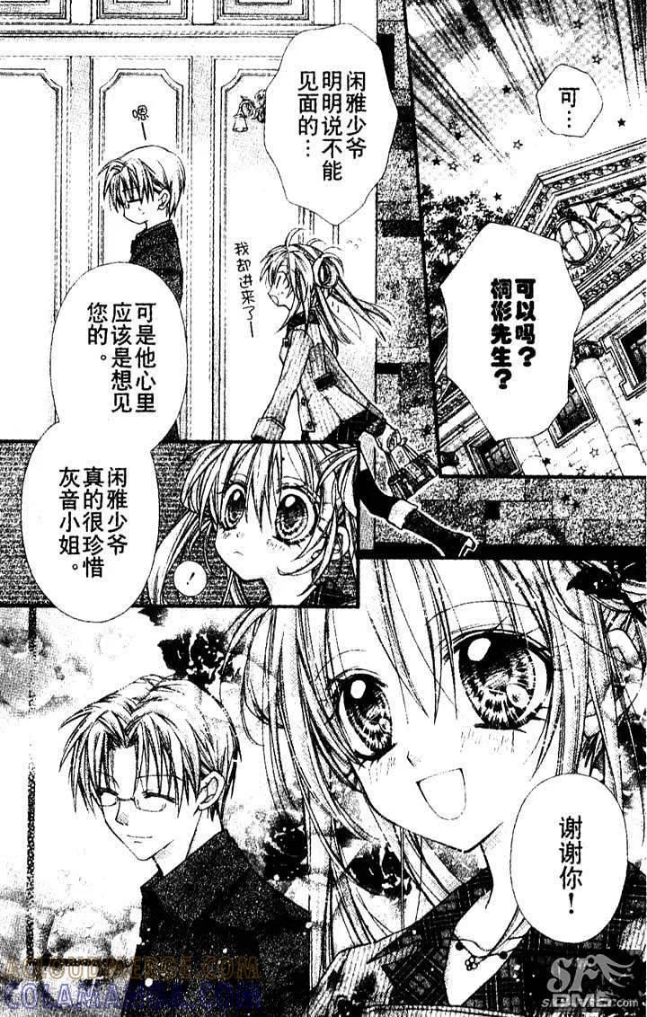 绅士同盟 第28话 第7页