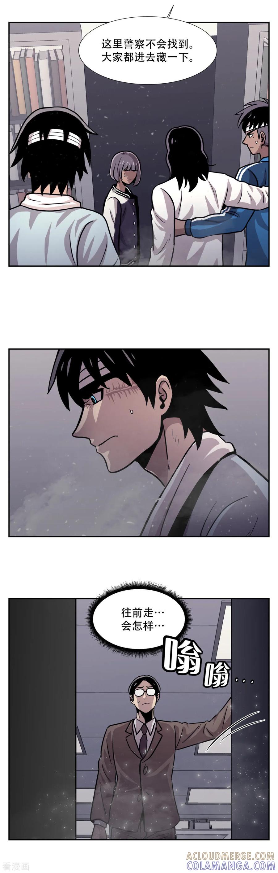 《第三只眼》第22话 我成为凶手？ 居然被暗算了！ 第33页