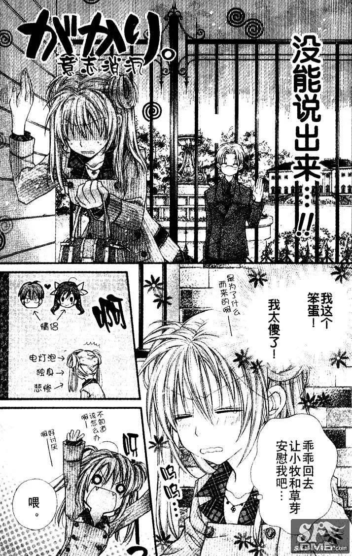 绅士同盟 第28话 第14页