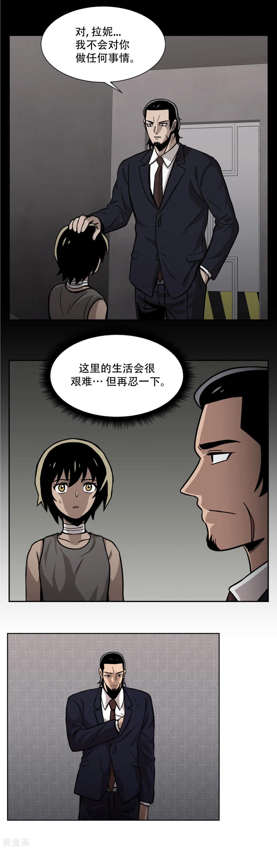 《第三只眼》第22话 我成为凶手？ 居然被暗算了！ 第4页