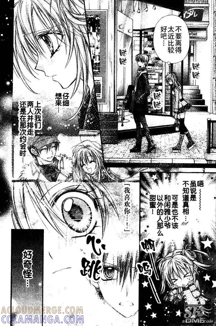 绅士同盟 第28话 第17页