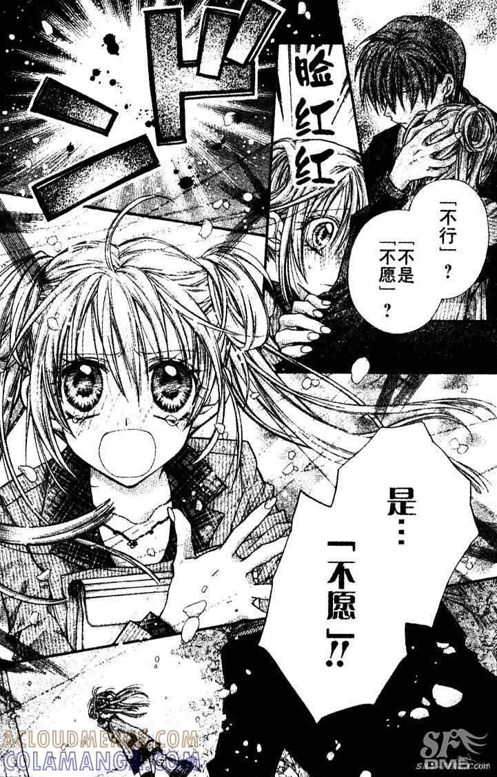 绅士同盟 第28话 第25页