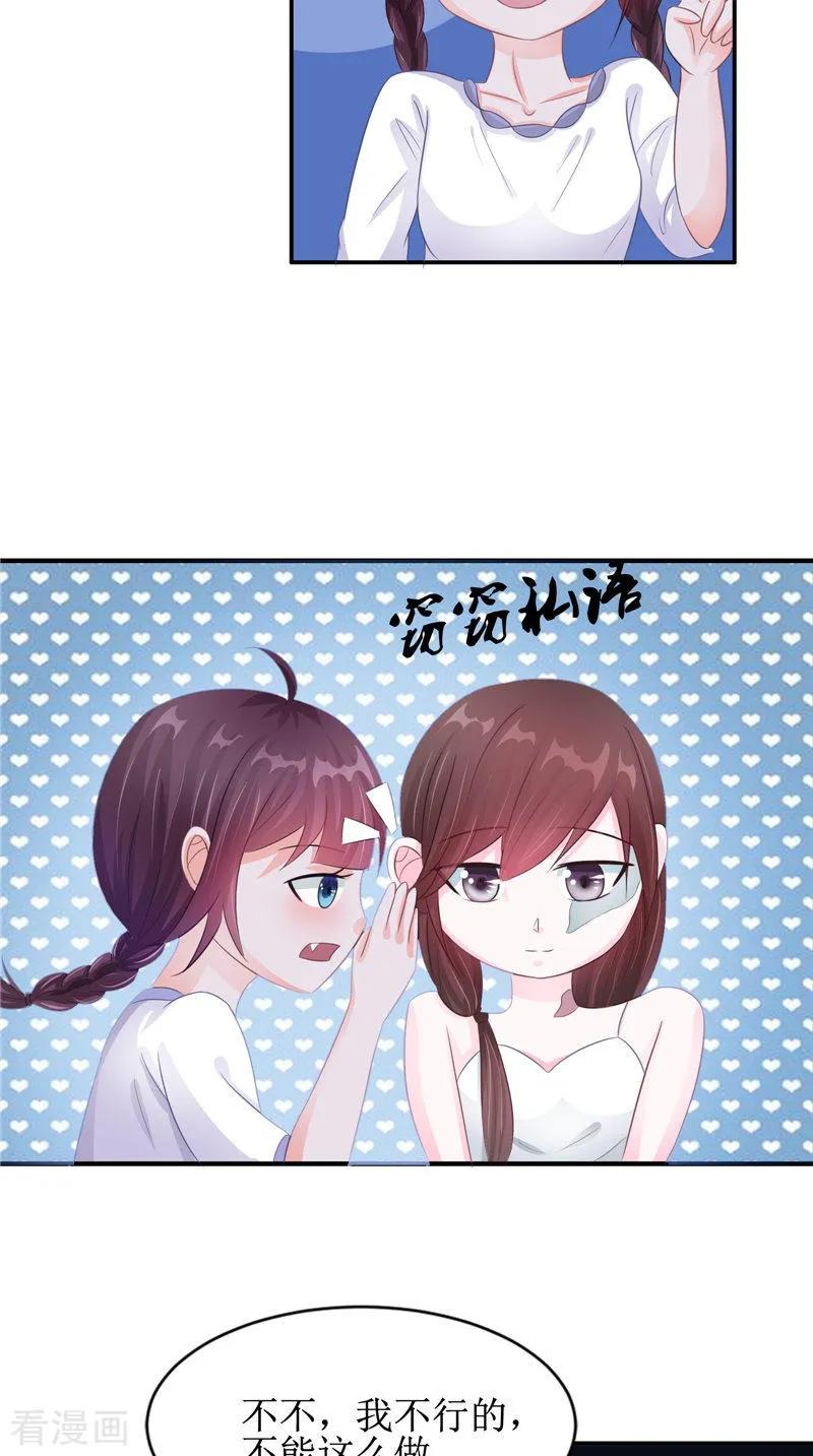 《我的夫君是冥王》第22话 冒险 第12页