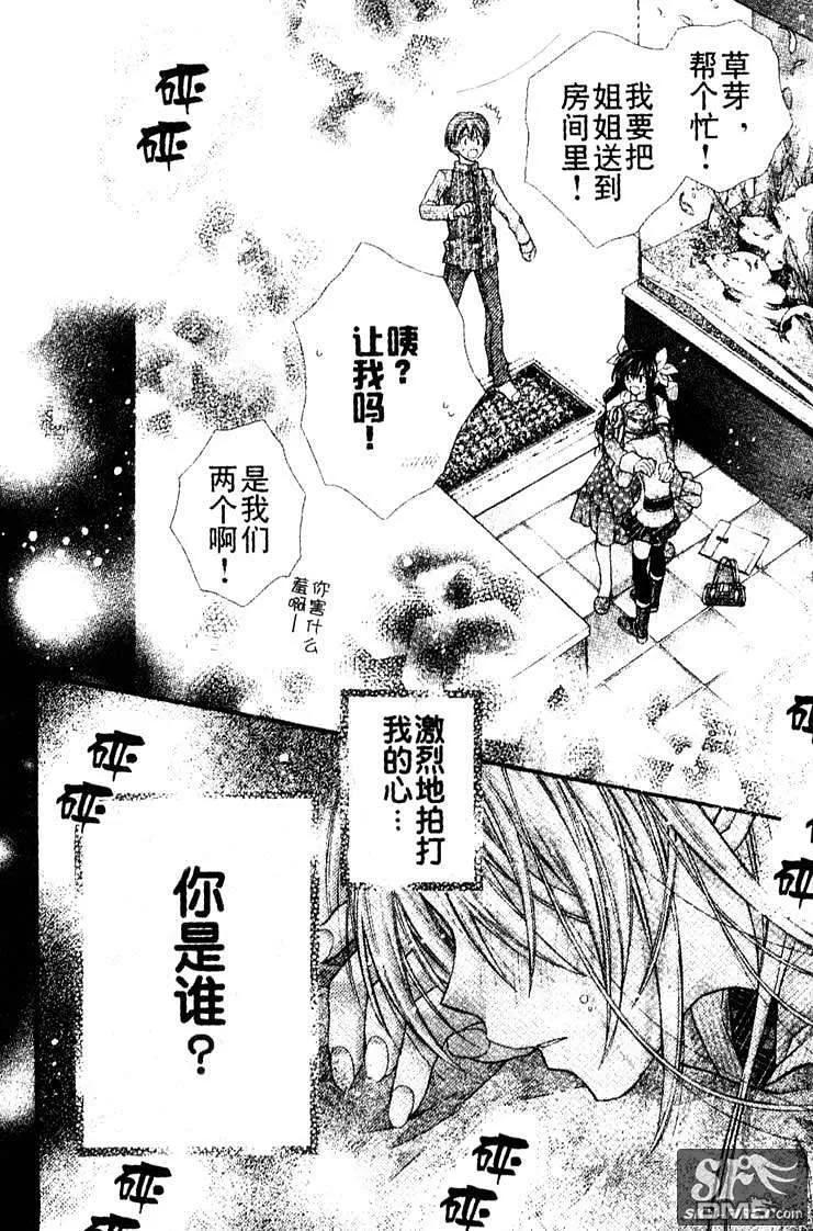绅士同盟 第28话 第28页