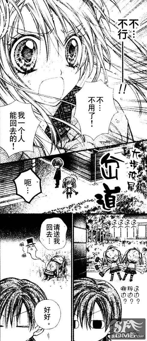 绅士同盟 第28话 第16页