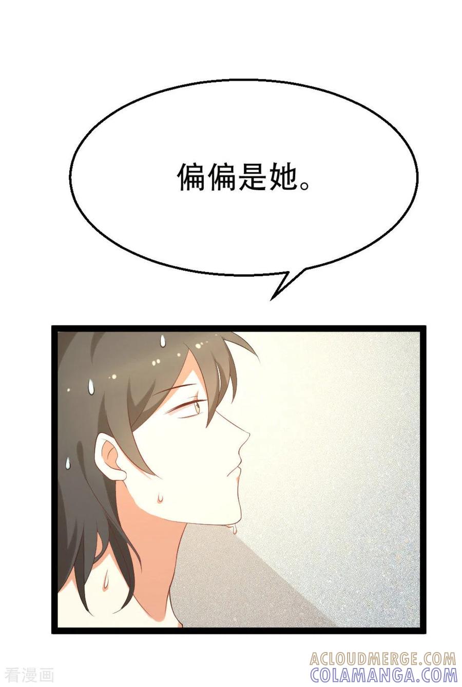 《摄影师和小助理》第22话 第17页