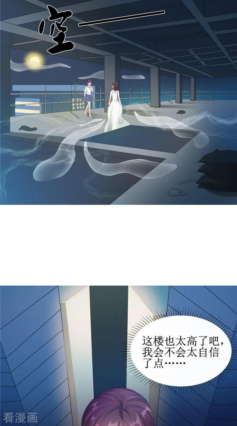 《我的夫君是冥王》第22话 冒险 第14页