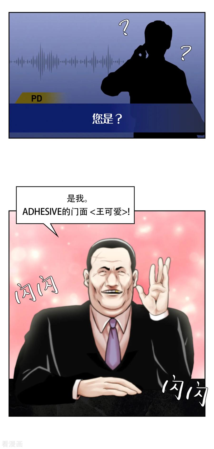 《第三只眼》一季最终话 一切 早已成定局！ 第41页