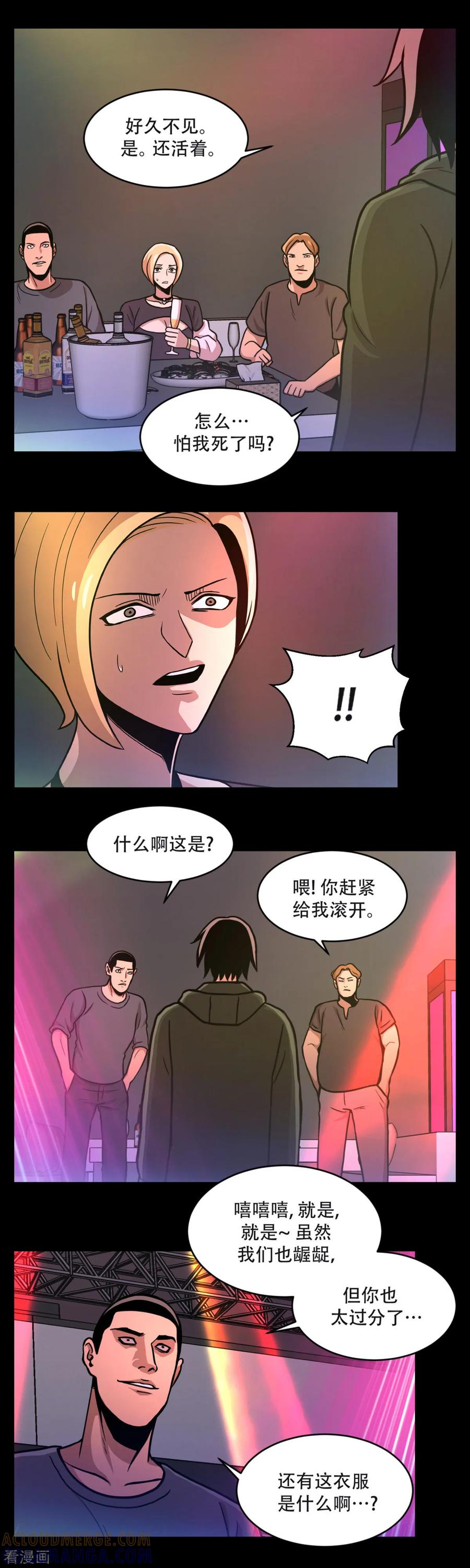 《第三只眼》一季最终话 一切 早已成定局！ 第13页