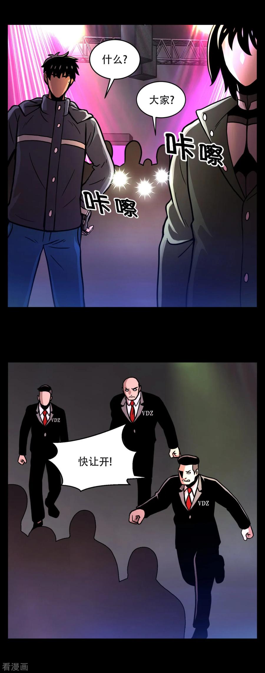 《第三只眼》一季最终话 一切 早已成定局！ 第17页