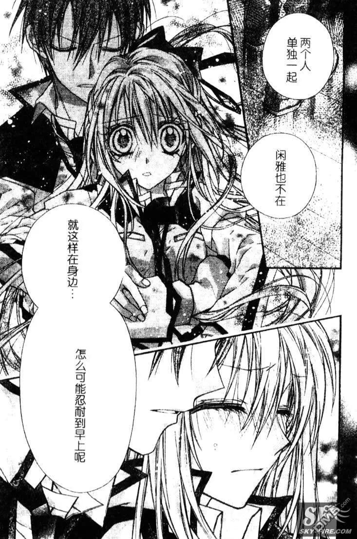 绅士同盟 第29话 第10页