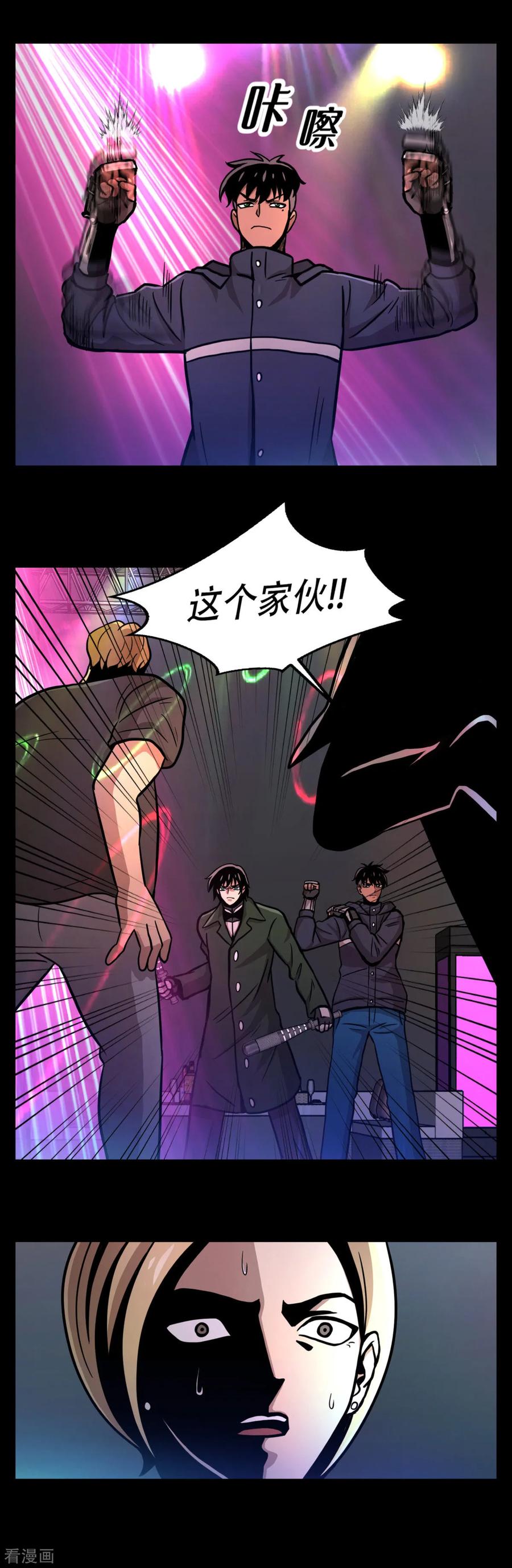 《第三只眼》一季最终话 一切 早已成定局！ 第21页