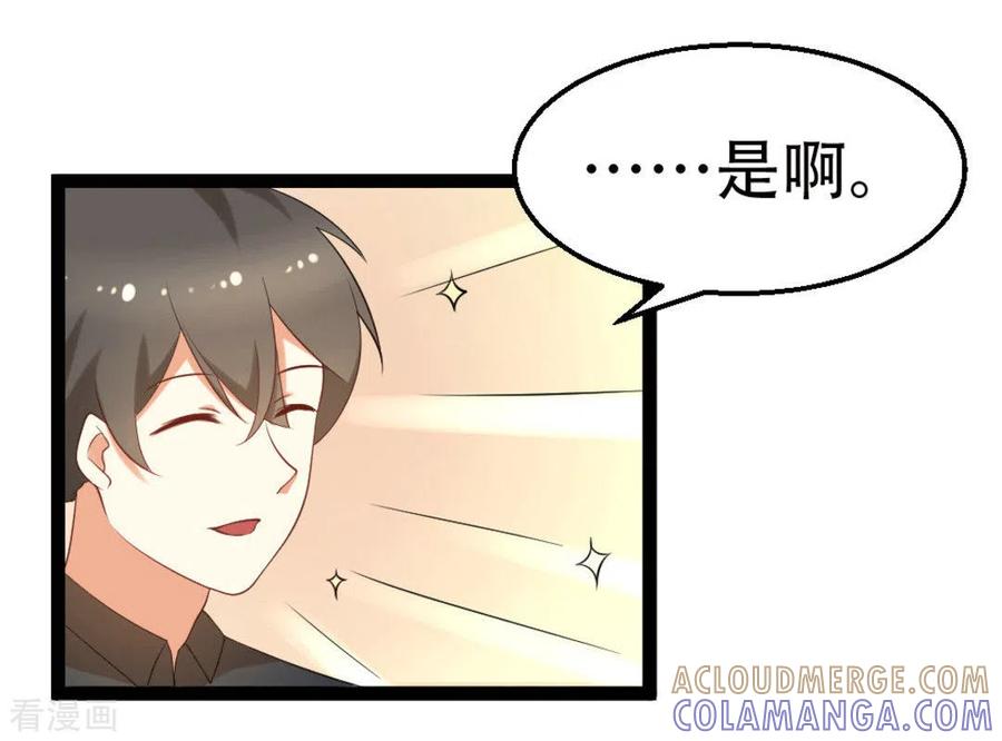 《摄影师和小助理》第23话 第25页