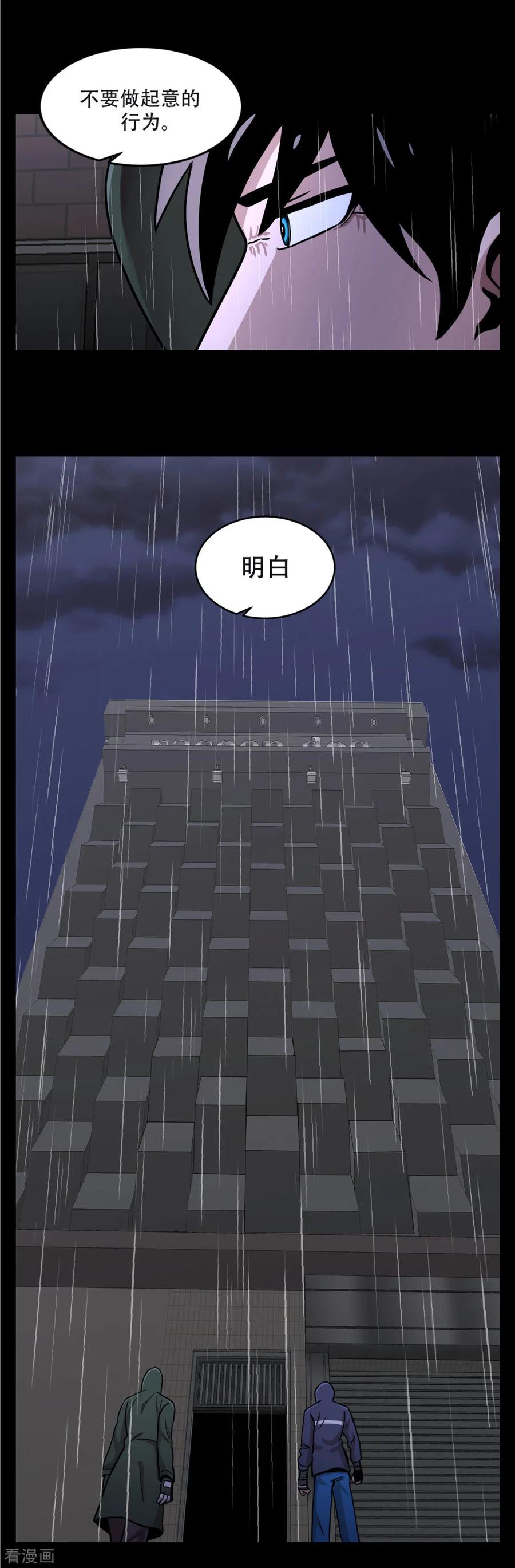 《第三只眼》一季最终话 一切 早已成定局！ 第8页