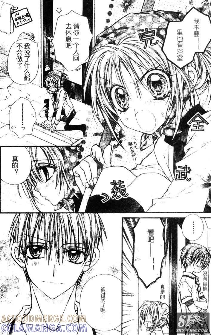 绅士同盟 第29话 第17页