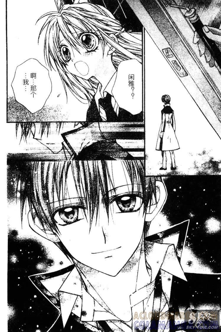 绅士同盟 第29话 第21页