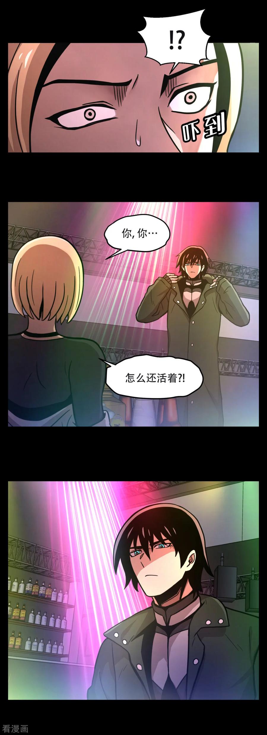 《第三只眼》一季最终话 一切 早已成定局！ 第12页