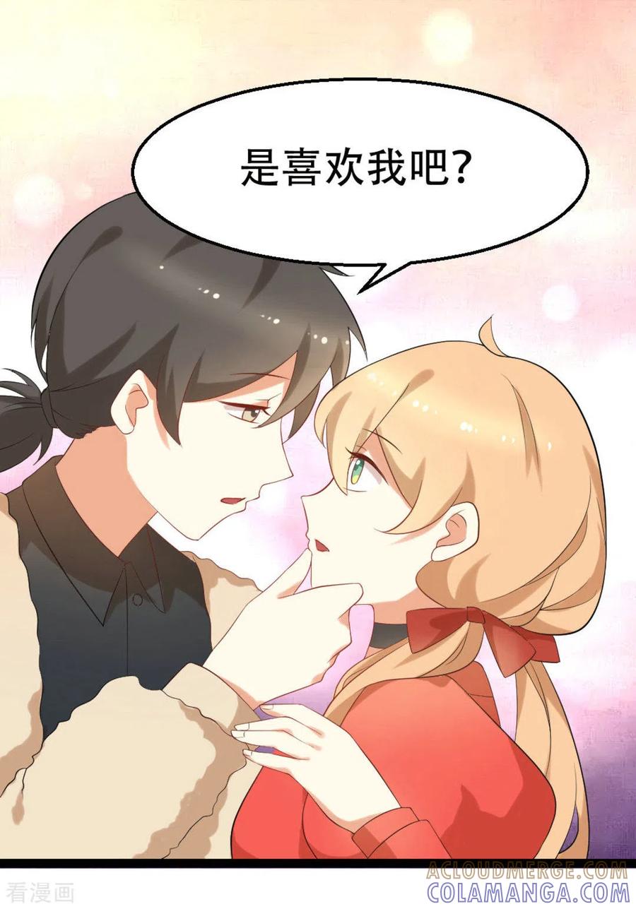 《摄影师和小助理》第23话 第13页