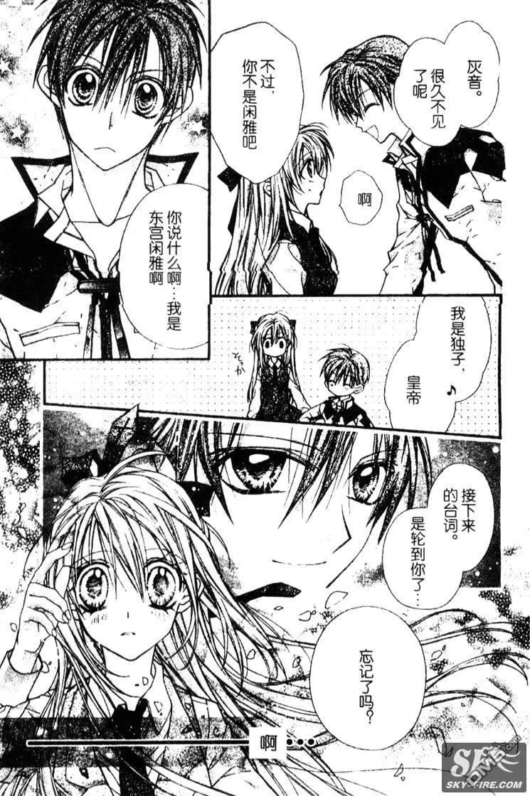 绅士同盟 第29话 第22页