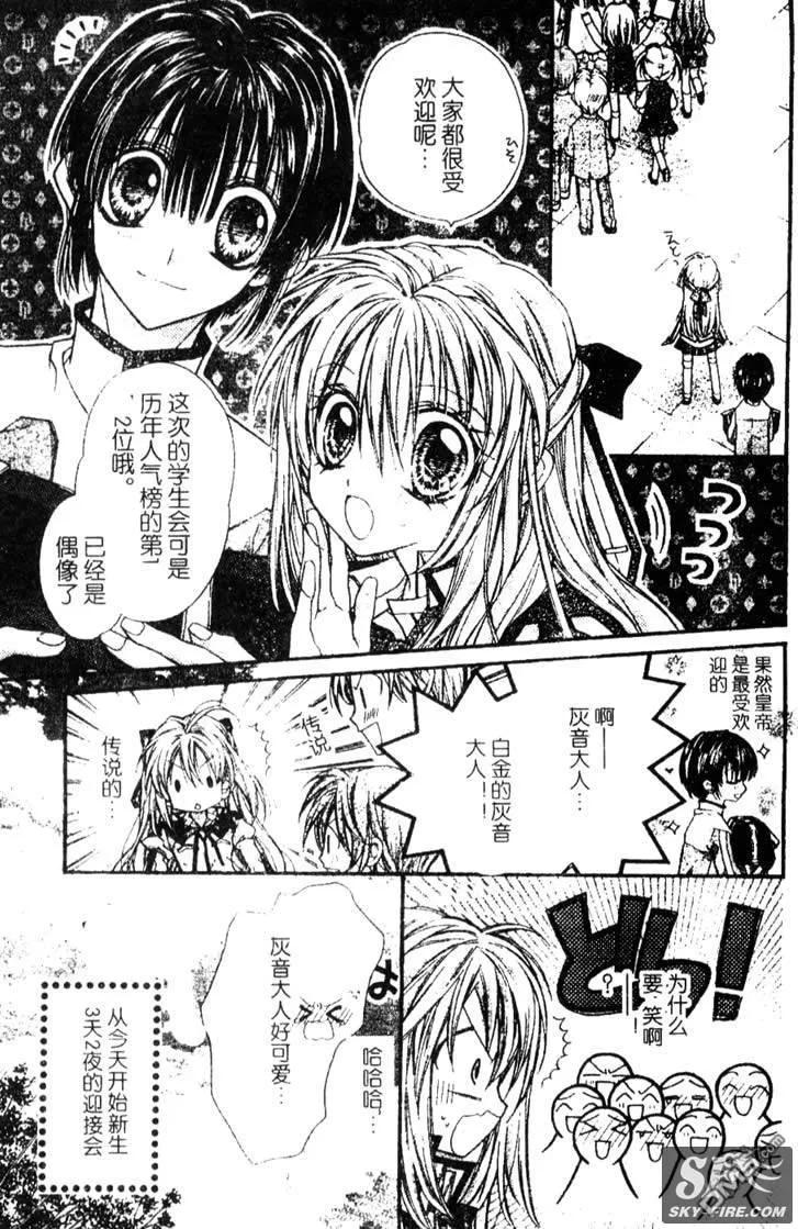 绅士同盟 第29话 第4页