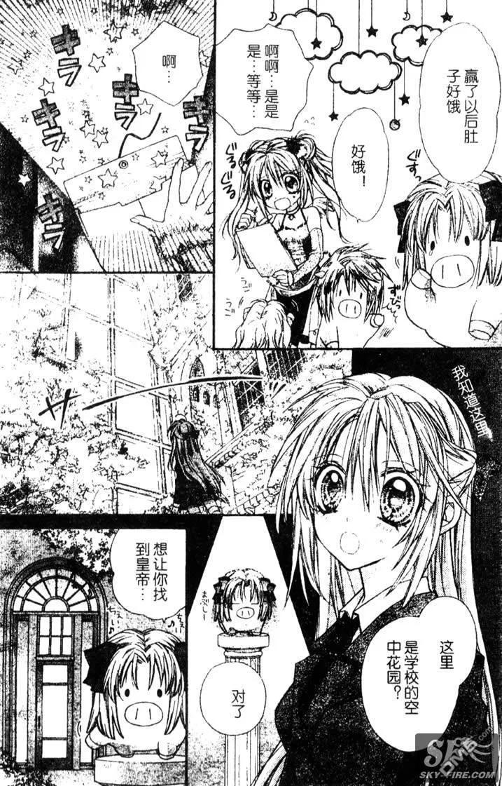 绅士同盟 第29话 第20页