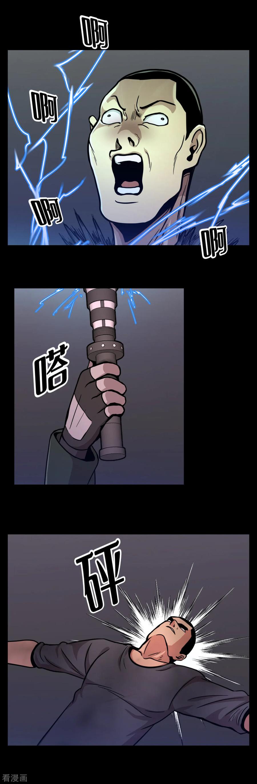 《第三只眼》一季最终话 一切 早已成定局！ 第27页