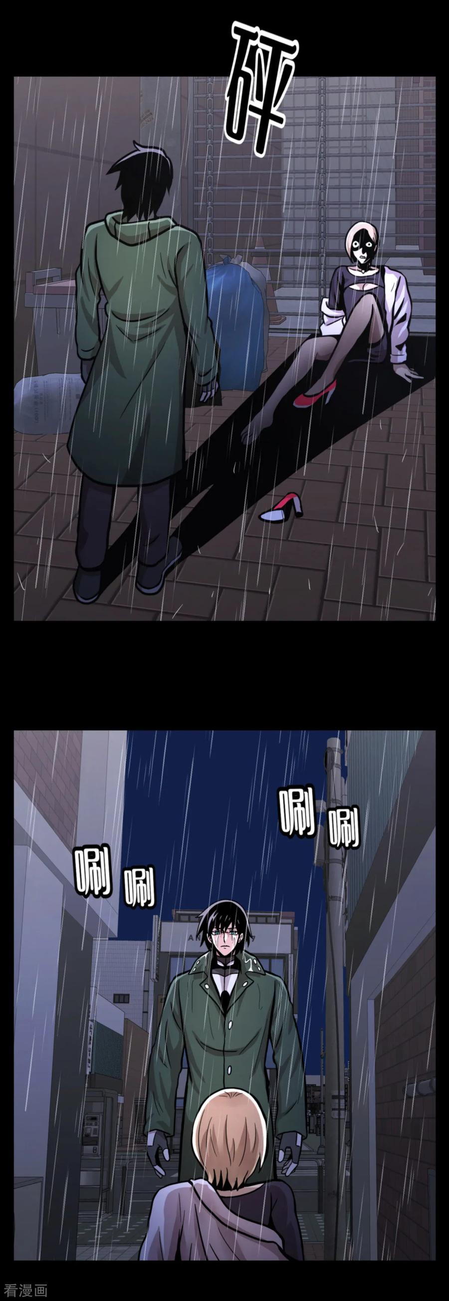 《第三只眼》一季最终话 一切 早已成定局！ 第32页