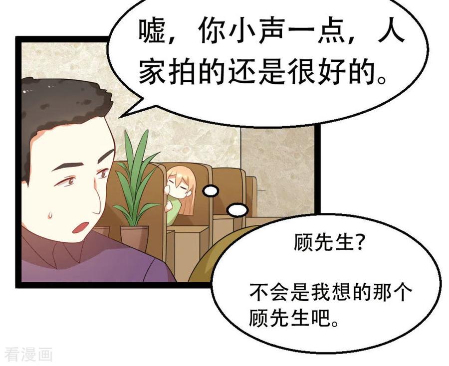 《摄影师和小助理》第23话 第18页