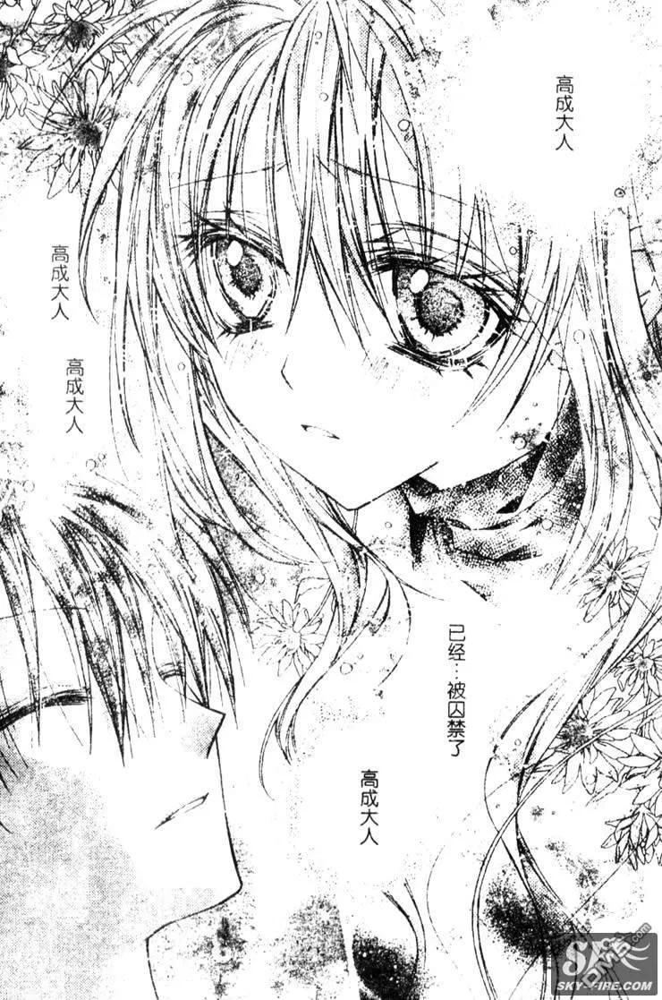 绅士同盟 第29话 第28页