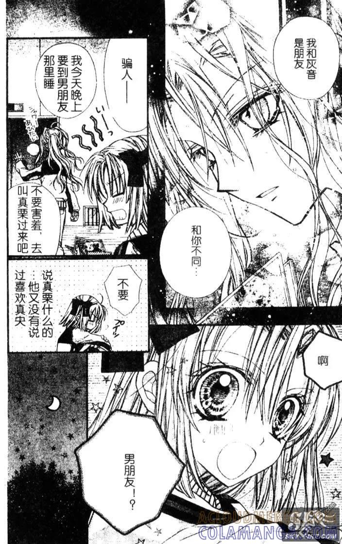 绅士同盟 第29话 第15页