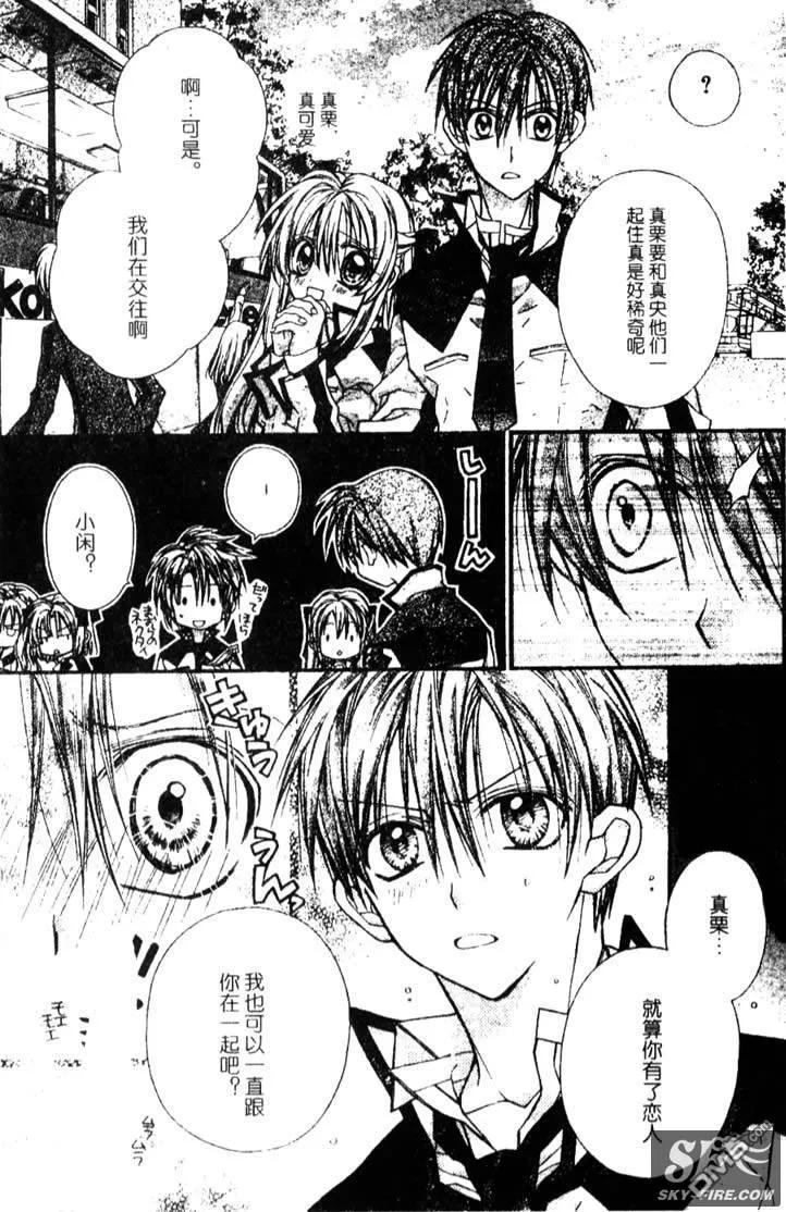 绅士同盟 第29话 第6页