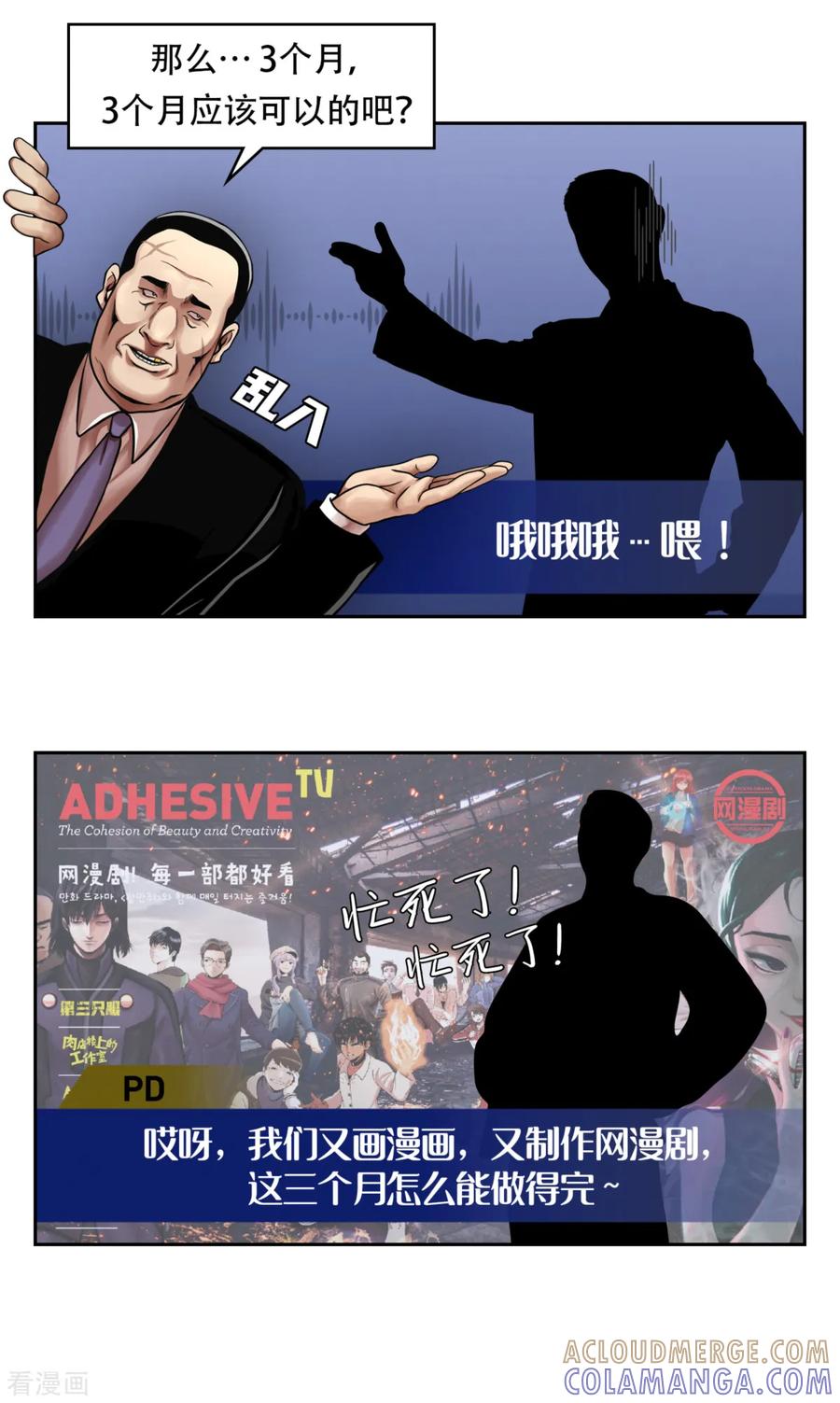《第三只眼》一季最终话 一切 早已成定局！ 第46页