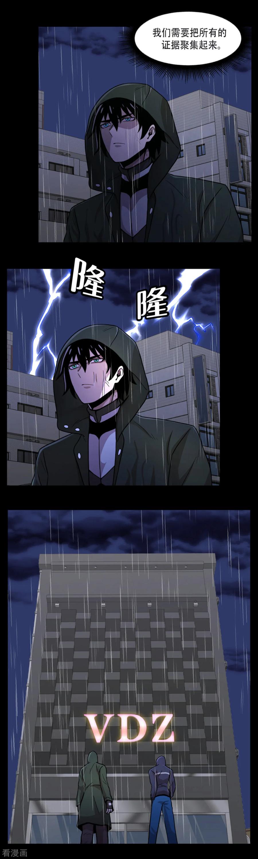 《第三只眼》一季最终话 一切 早已成定局！ 第3页