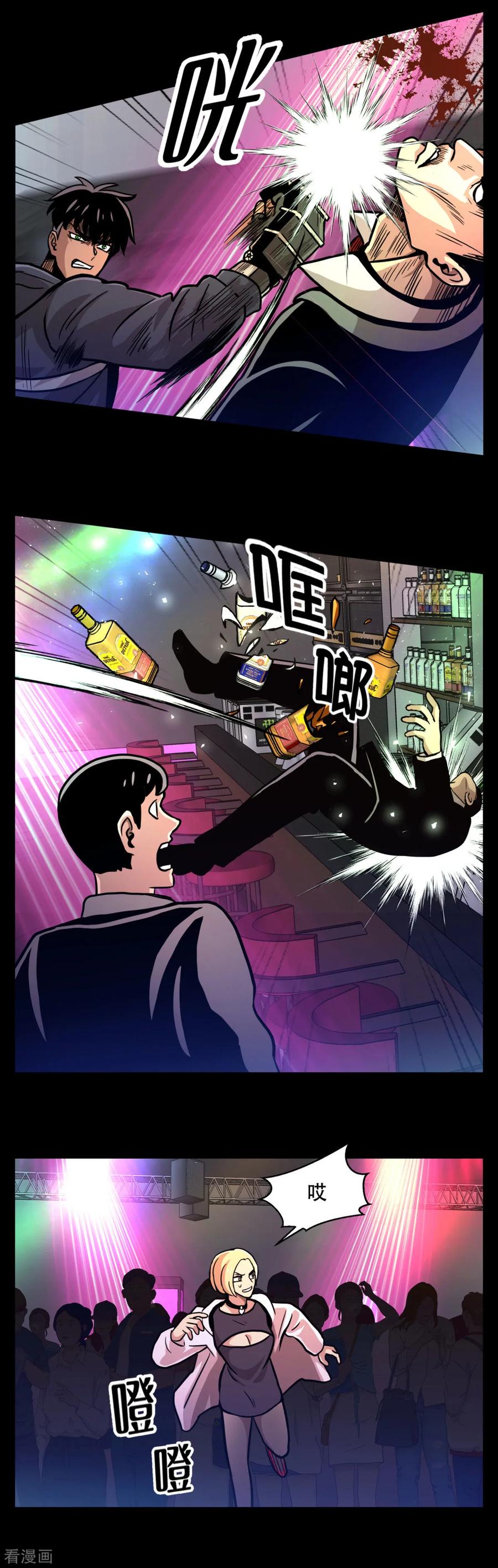 《第三只眼》一季最终话 一切 早已成定局！ 第24页