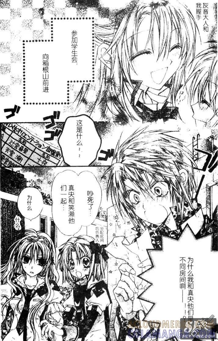 绅士同盟 第29话 第5页