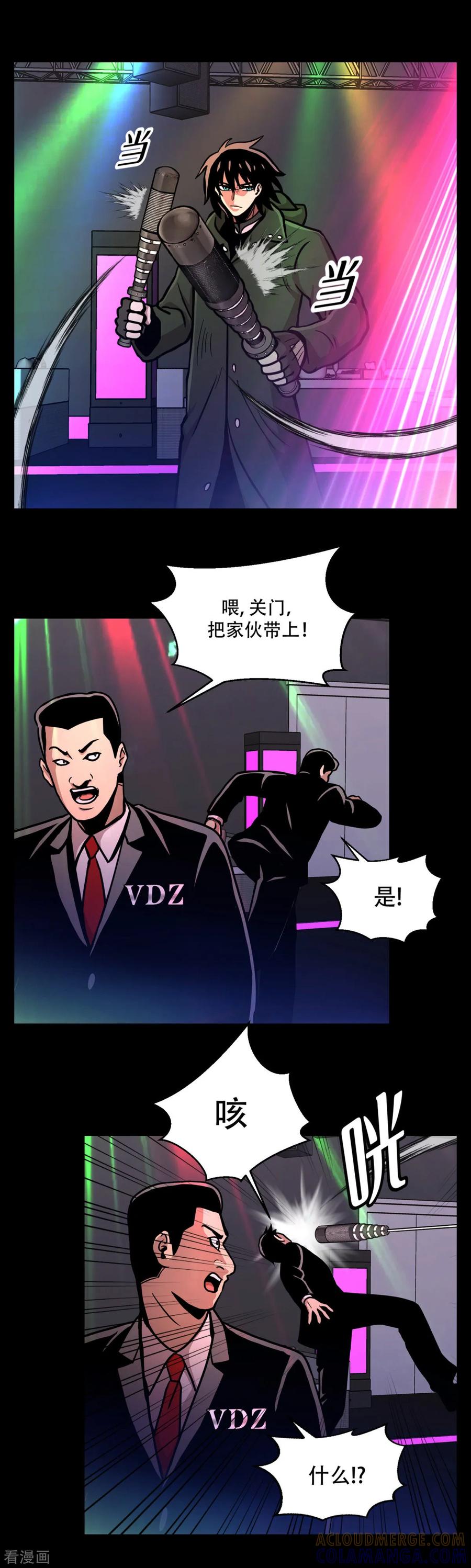 《第三只眼》一季最终话 一切 早已成定局！ 第19页