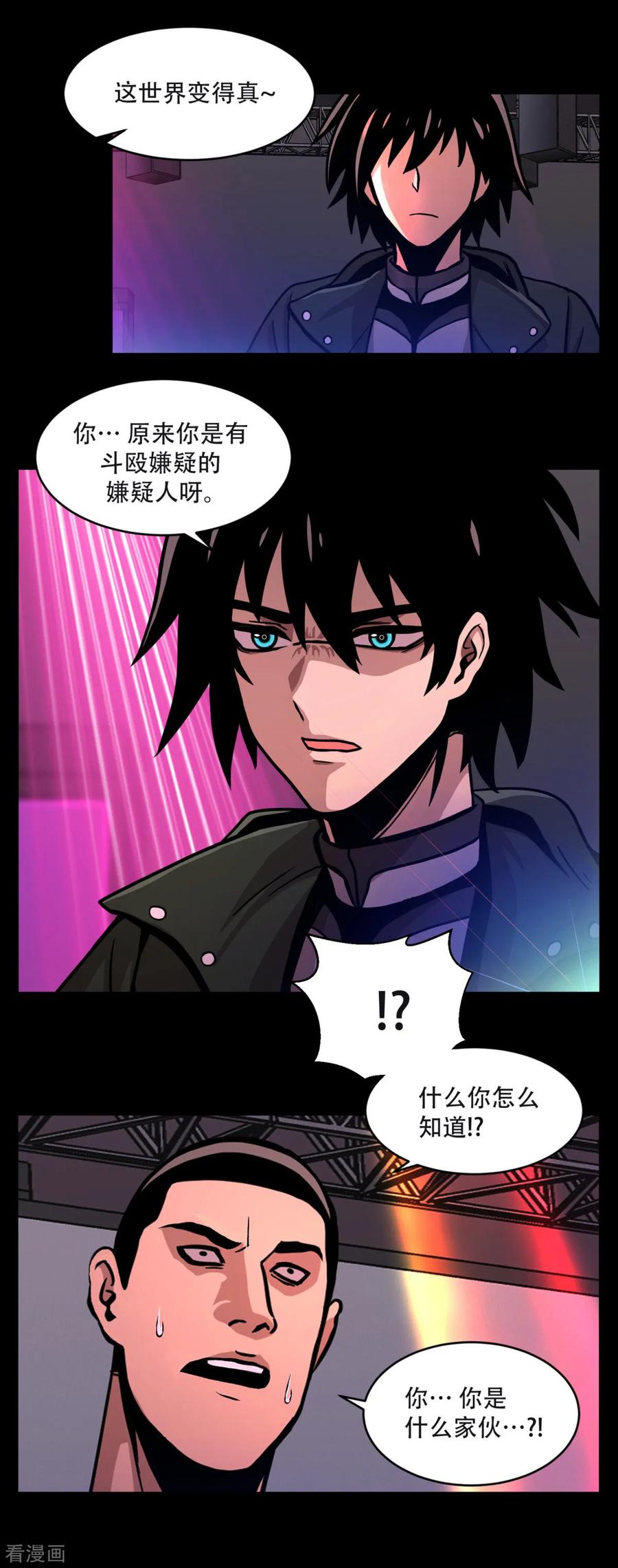 《第三只眼》一季最终话 一切 早已成定局！ 第14页
