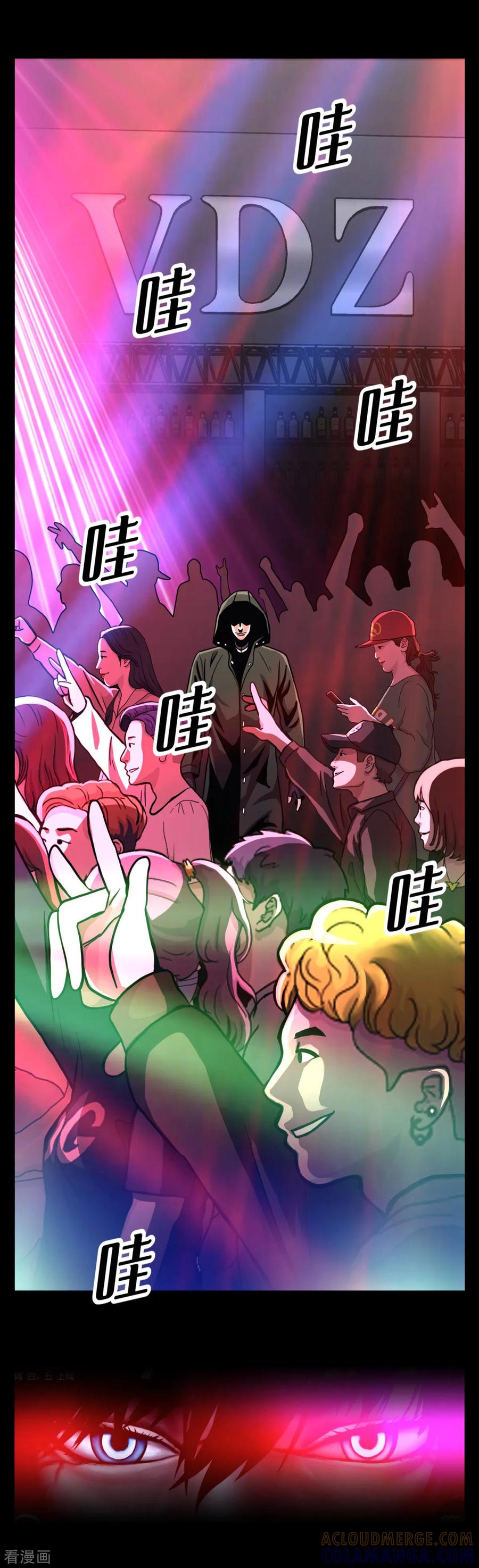 《第三只眼》一季最终话 一切 早已成定局！ 第10页