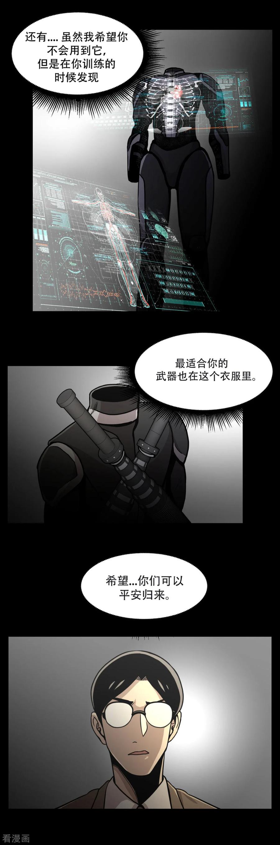 《第三只眼》一季最终话 一切 早已成定局！ 第6页