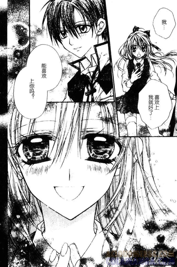 绅士同盟 第29话 第23页
