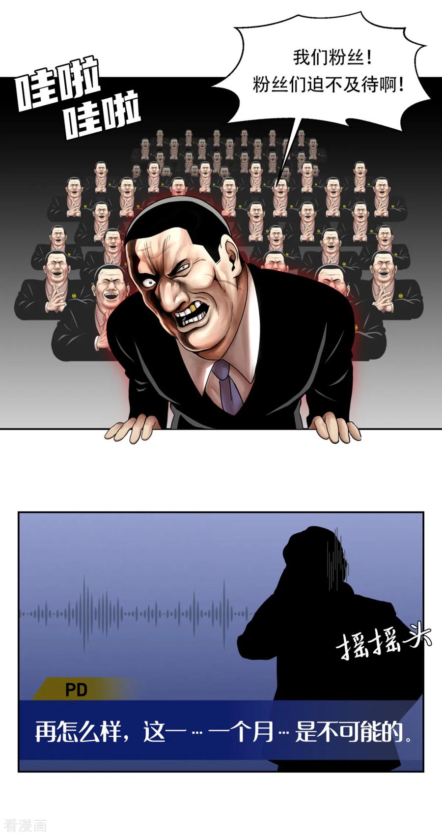 《第三只眼》一季最终话 一切 早已成定局！ 第45页