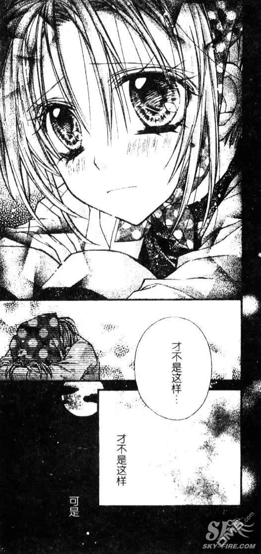 绅士同盟 第29话 第18页