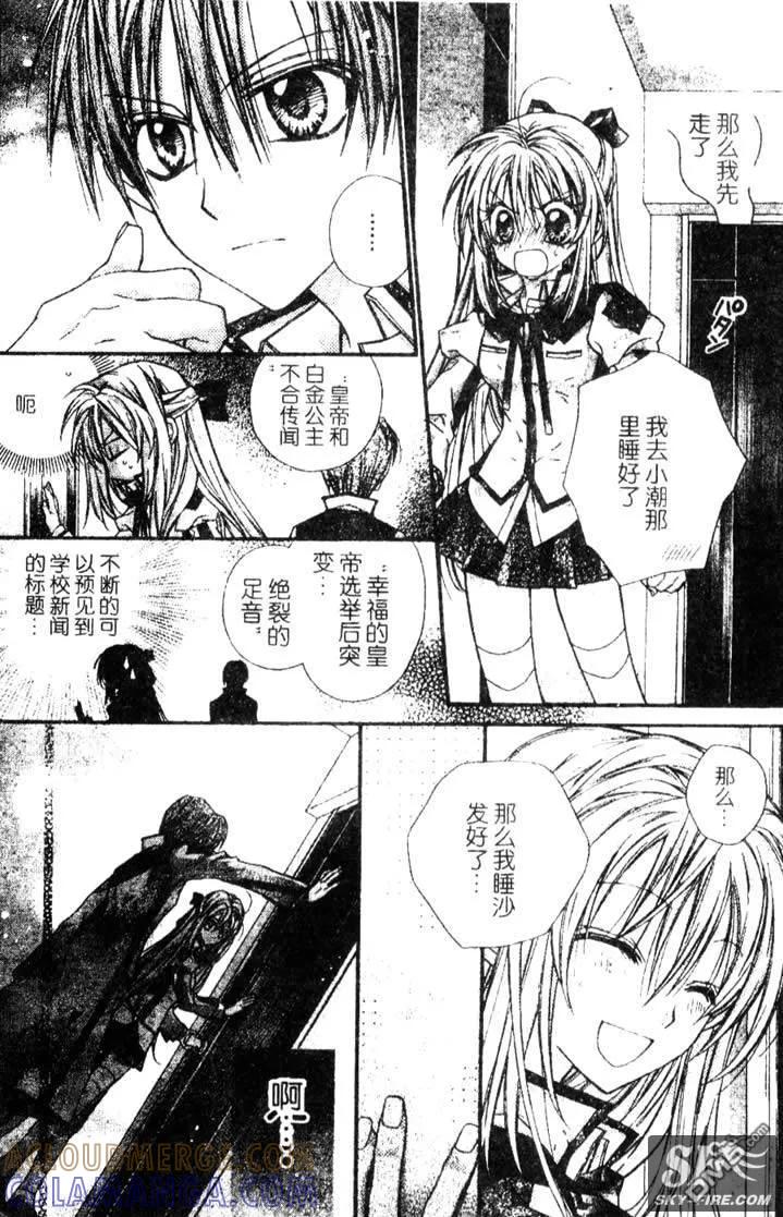 绅士同盟 第29话 第9页
