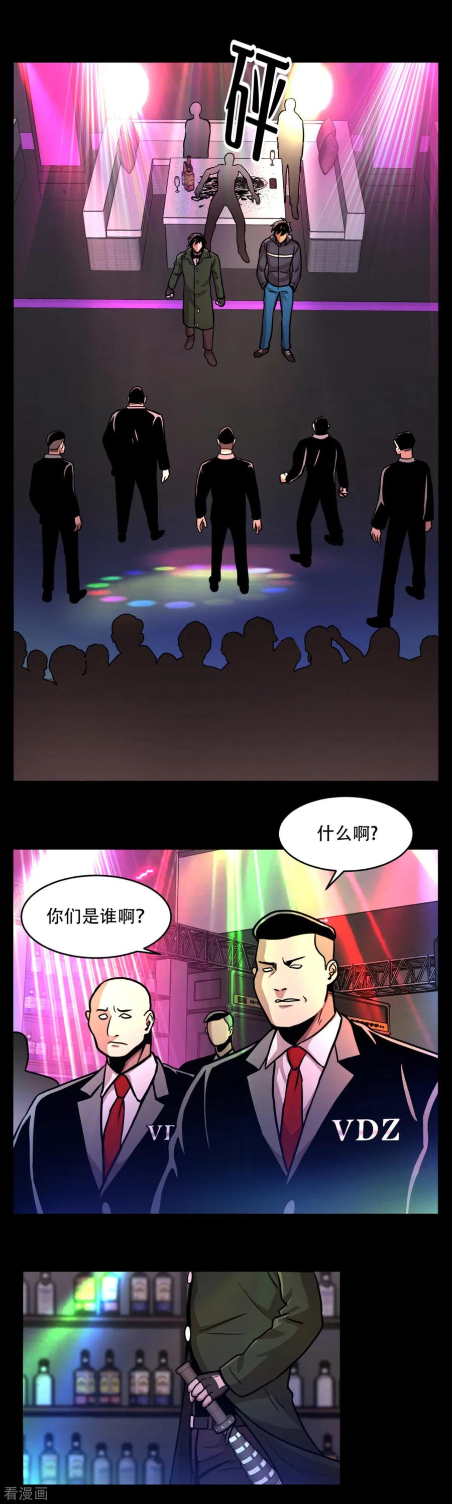 《第三只眼》一季最终话 一切 早已成定局！ 第18页