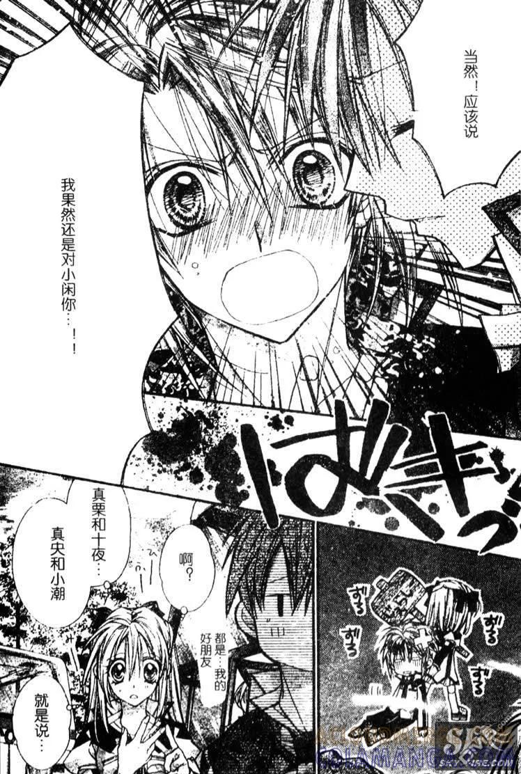绅士同盟 第29话 第7页