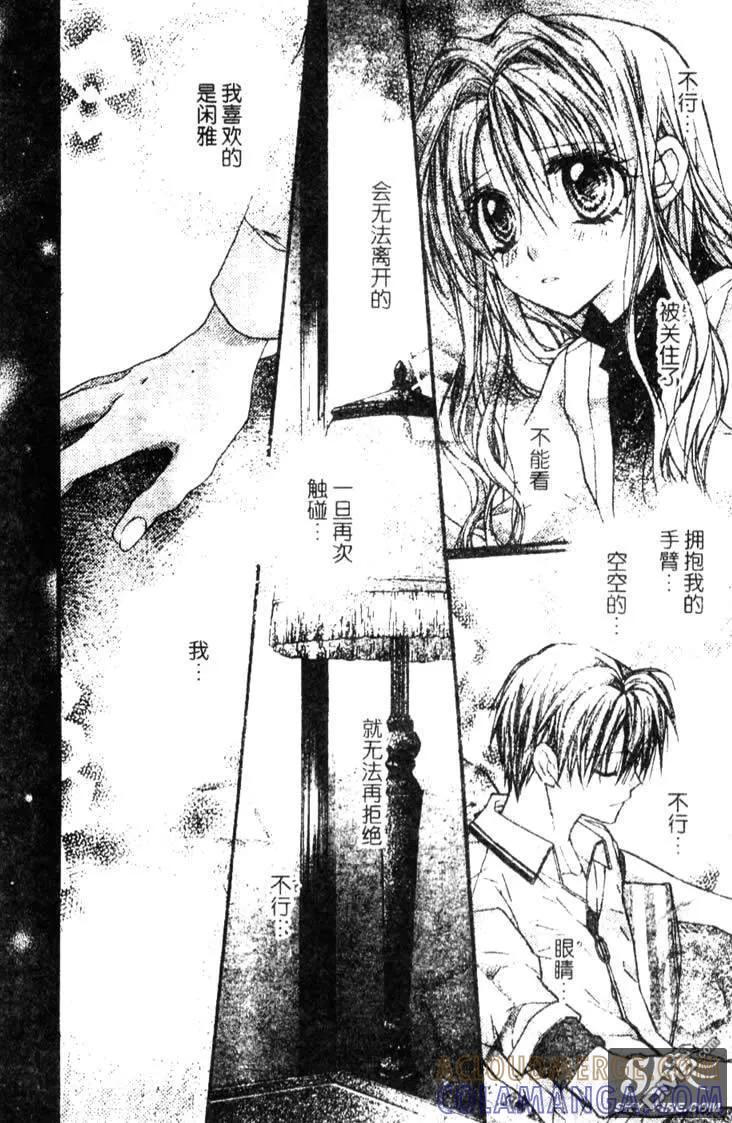 绅士同盟 第29话 第27页