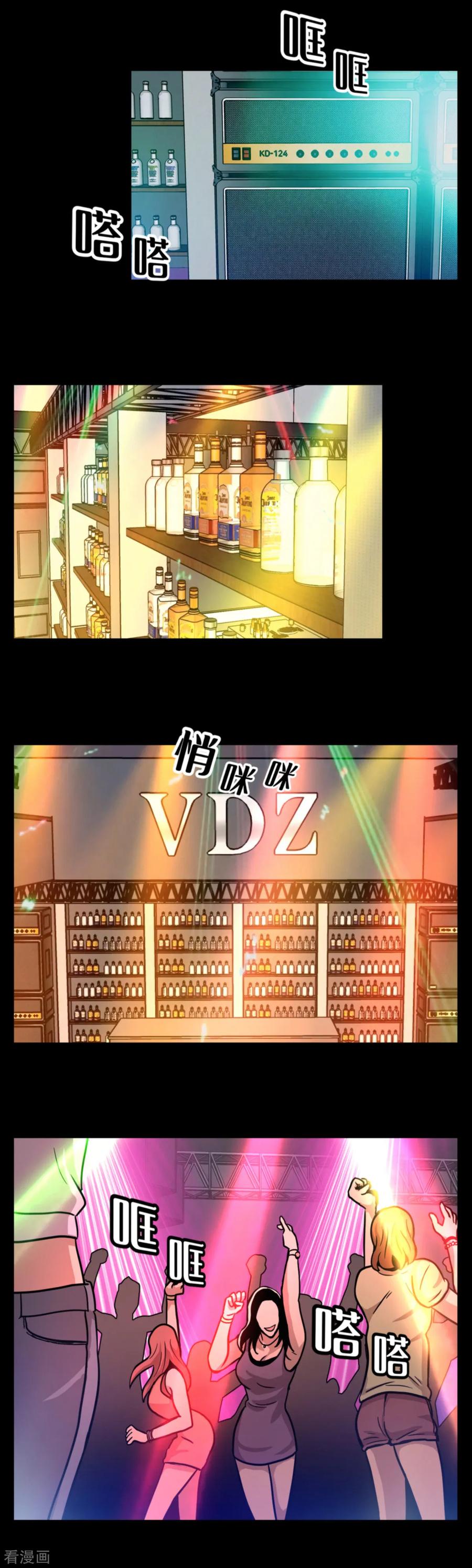 《第三只眼》一季最终话 一切 早已成定局！ 第9页