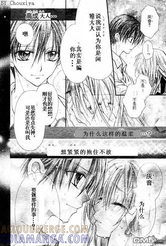 绅士同盟 第30话 第31页