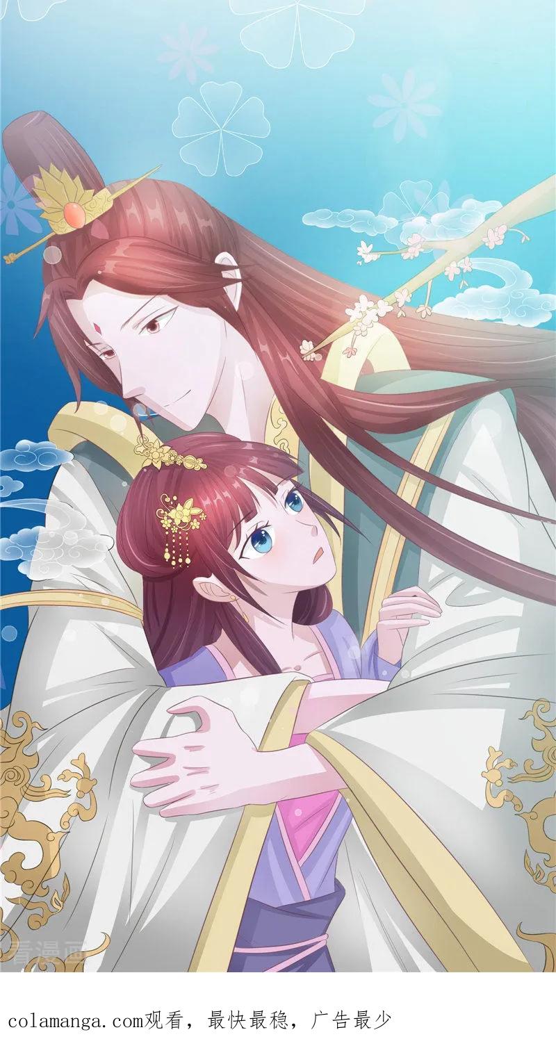 《我的夫君是冥王》第24话 意料之外的背叛 第24页
