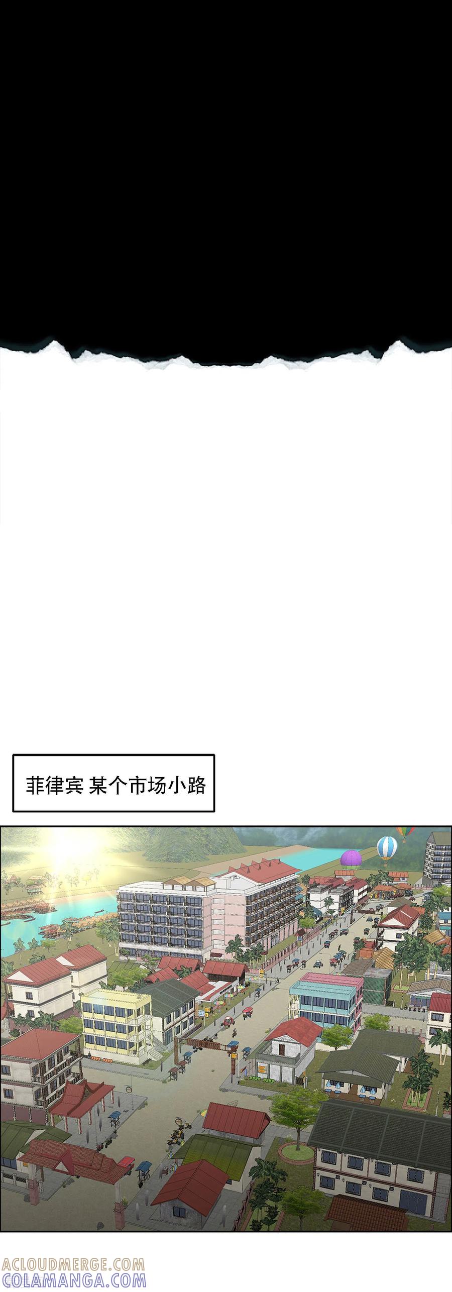 《第三只眼》二季第1话 好久不见 第19页